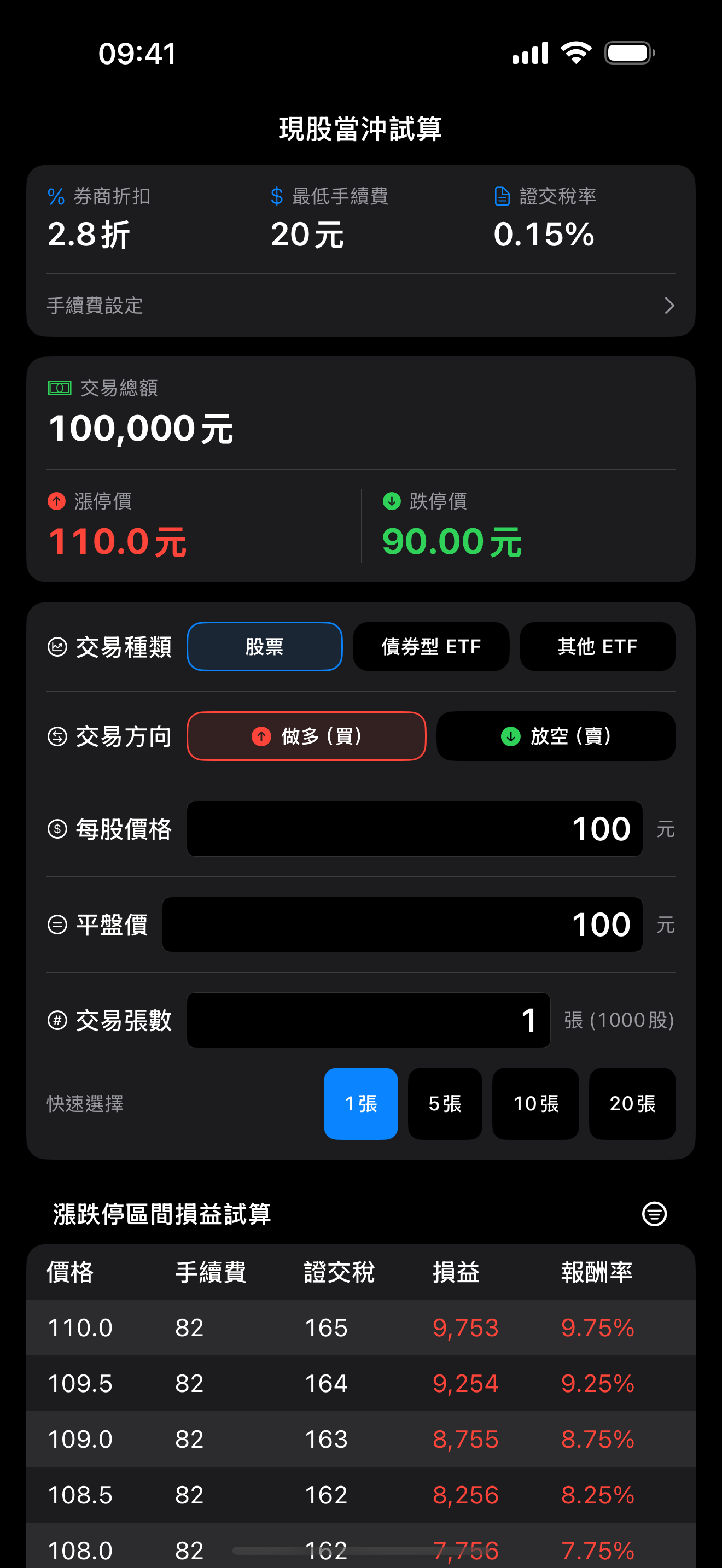 Quoll 深色模式